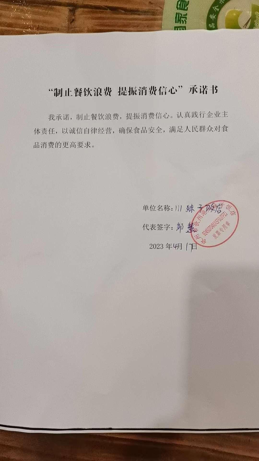 微信图片_20230418100910.jpg