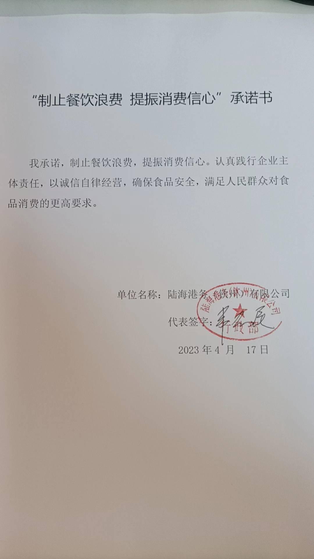微信图片_20230418100945.jpg