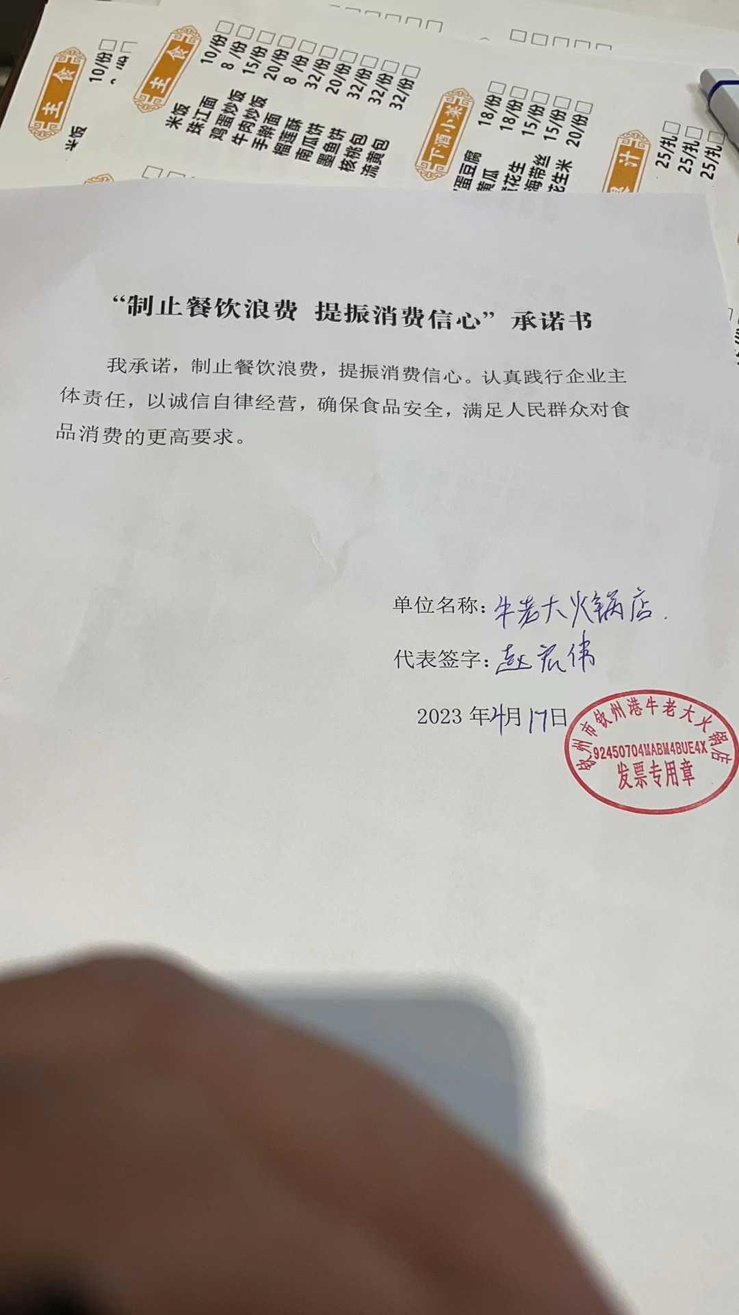 微信图片_20230418101002.jpg