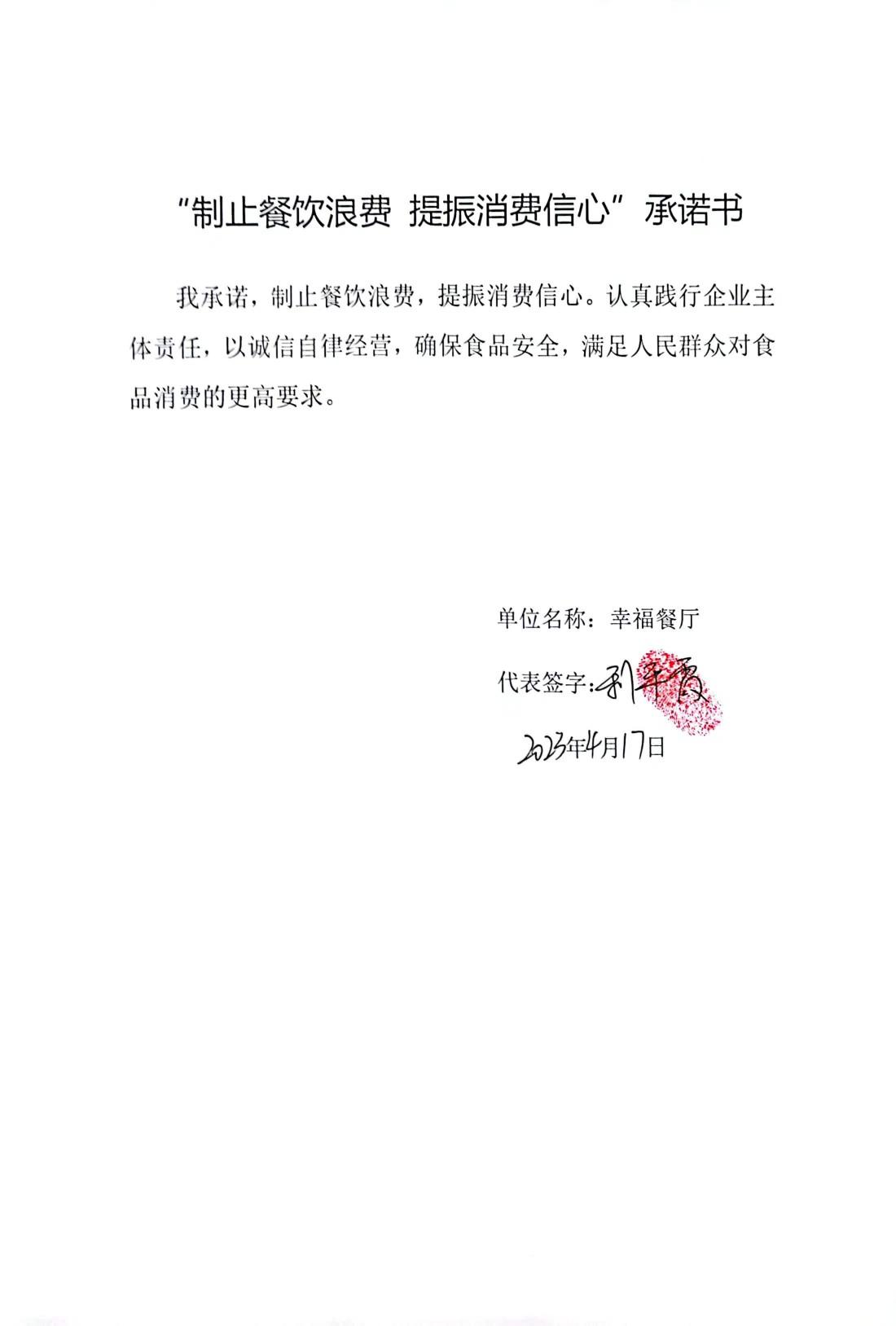 微信图片_20230418101010.jpg