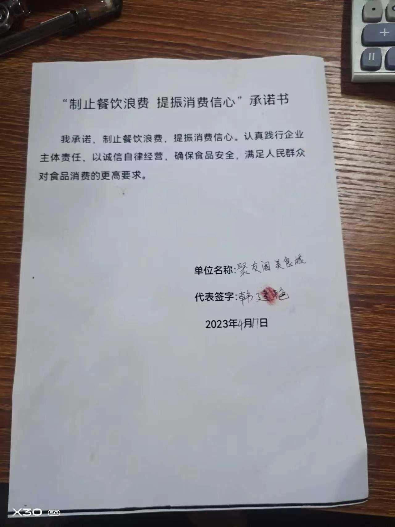 微信图片_20230418101425.jpg