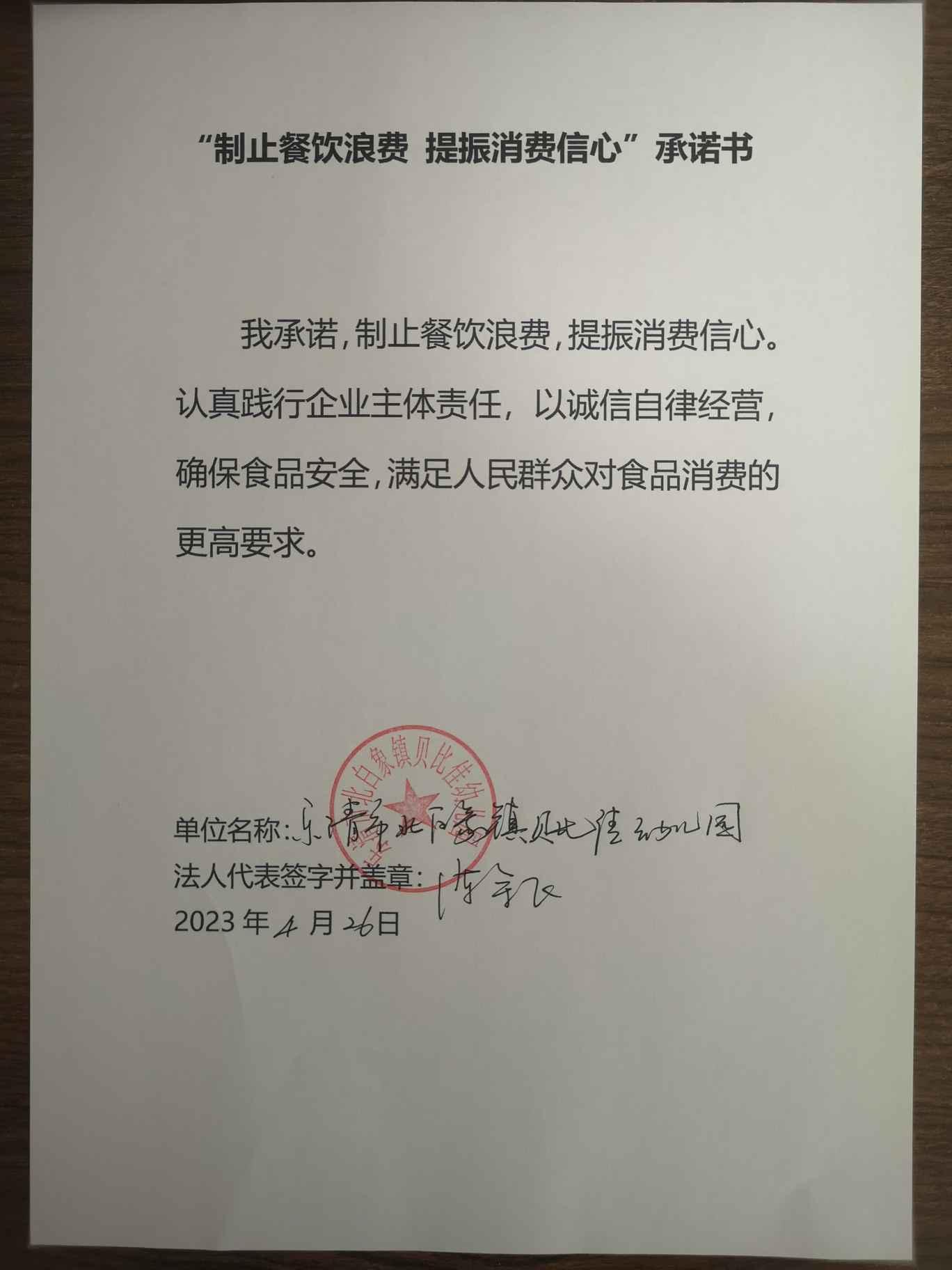 贝比佳.jpg