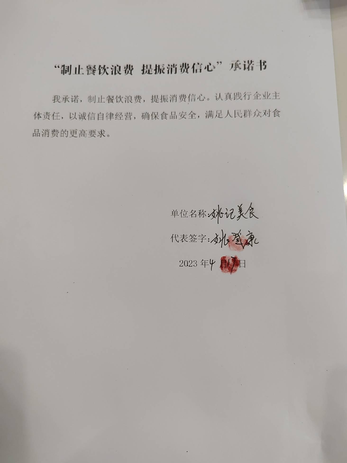 微信图片_20230418101441.jpg