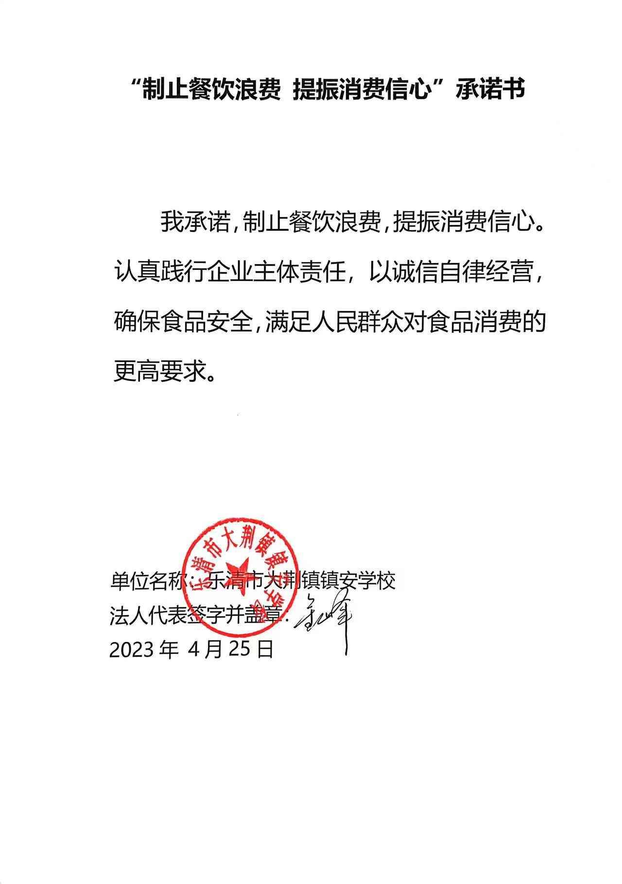 承诺书.jpg