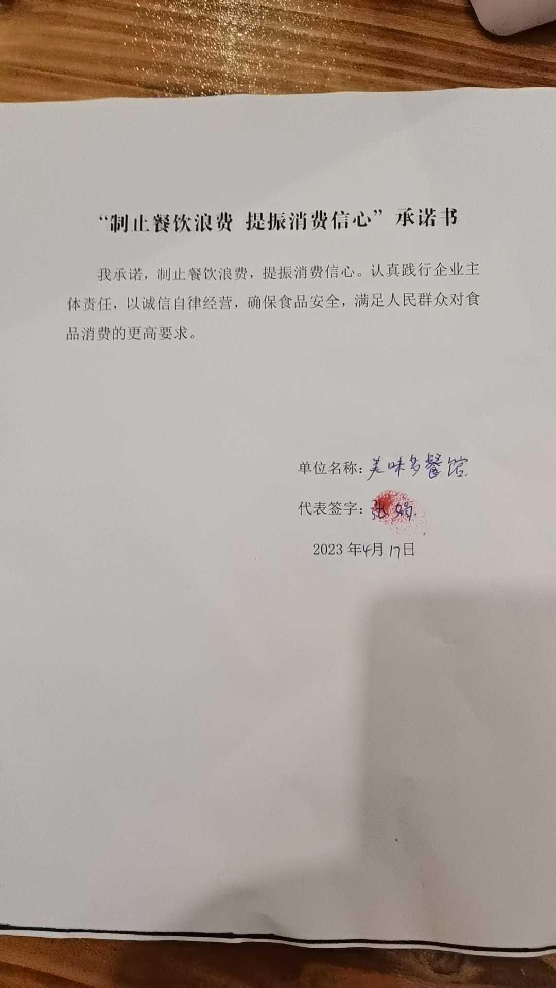 微信图片_20230418101635.jpg