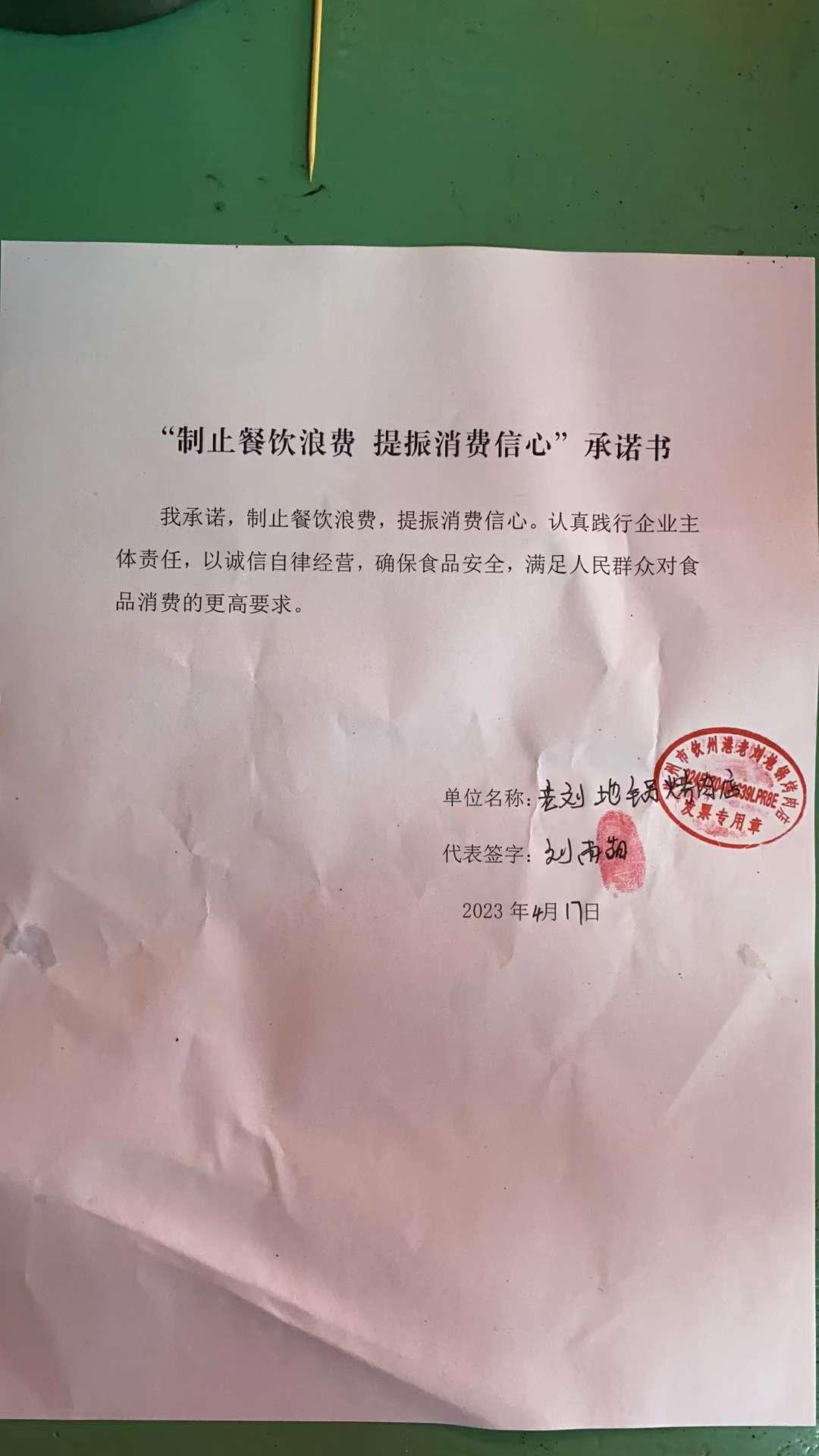 微信图片_20230418101645.jpg