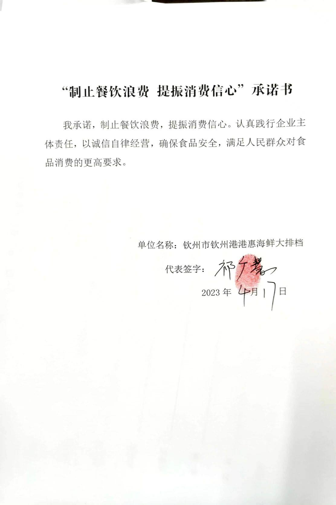 微信图片_20230418102646.jpg