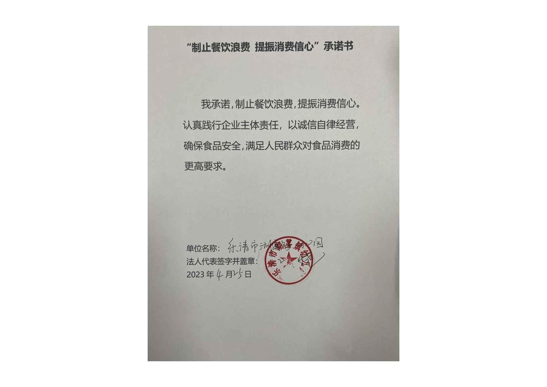 乐清市湖雾镇幼儿园_00.jpg
