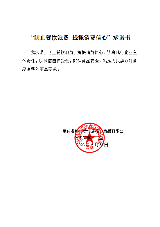 微信图片_2023053111481113.png
