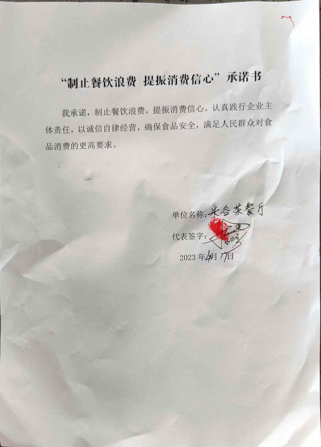 微信图片_20230418104804.jpg