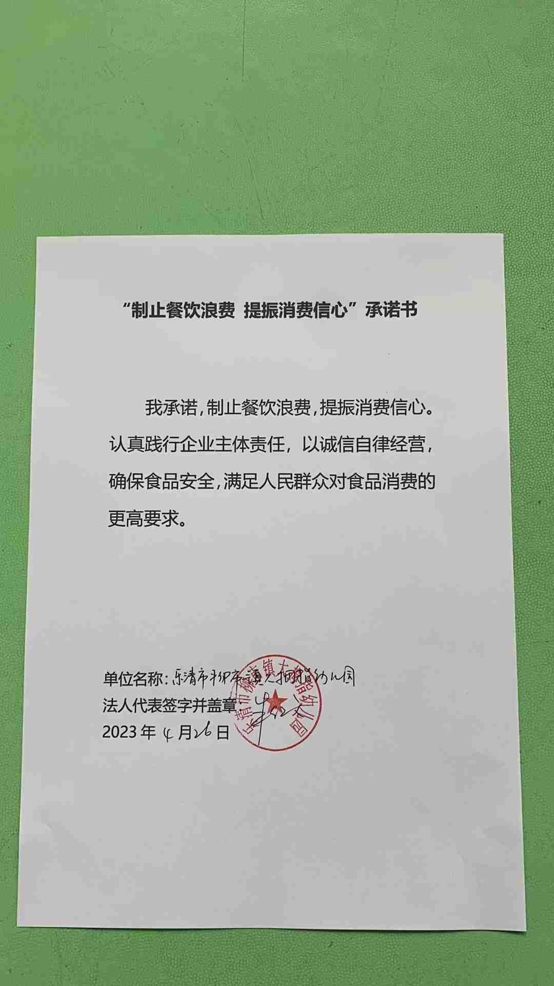 微信图片_20230426145750.jpg