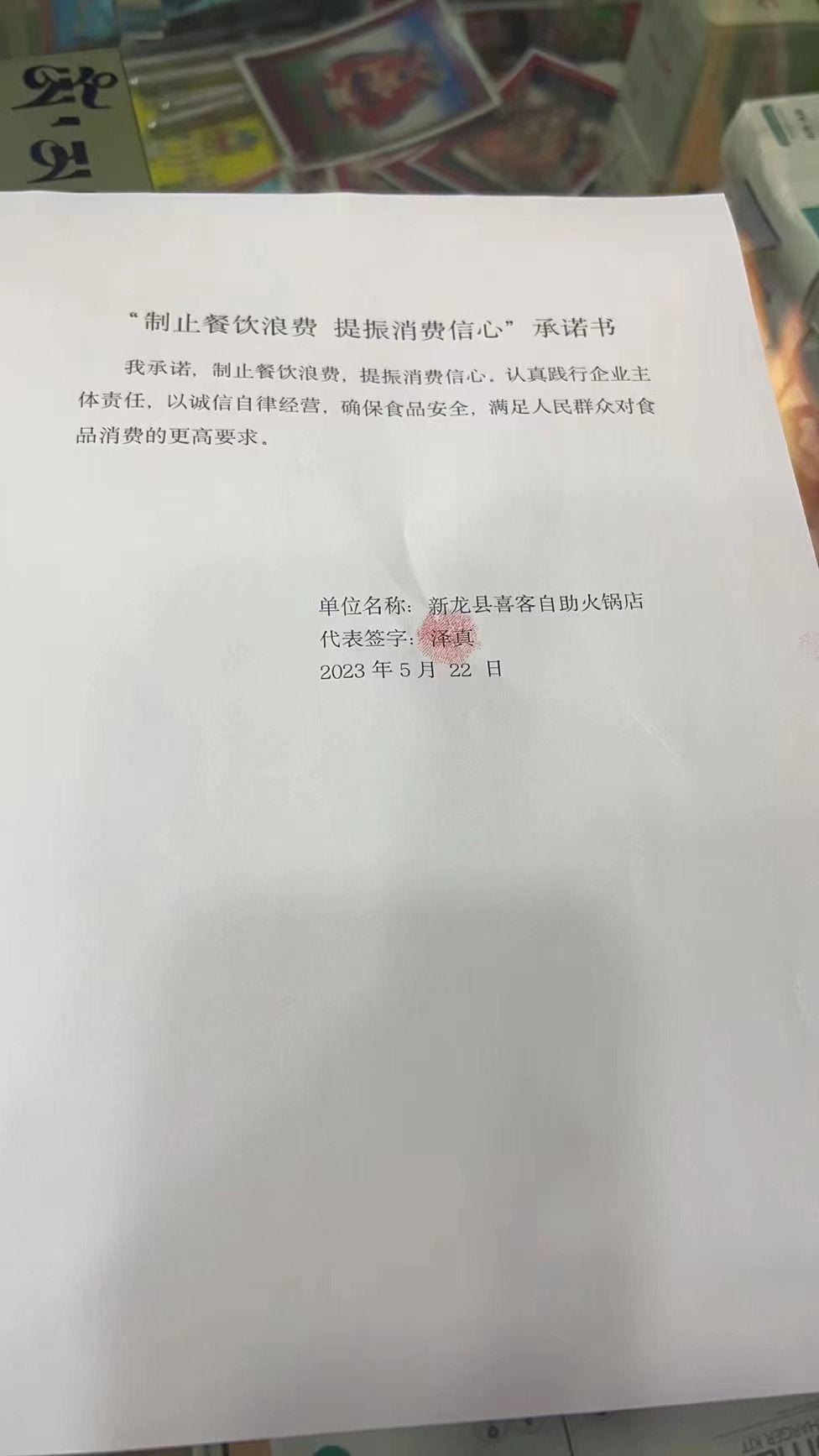 喜客自助火锅.jpg