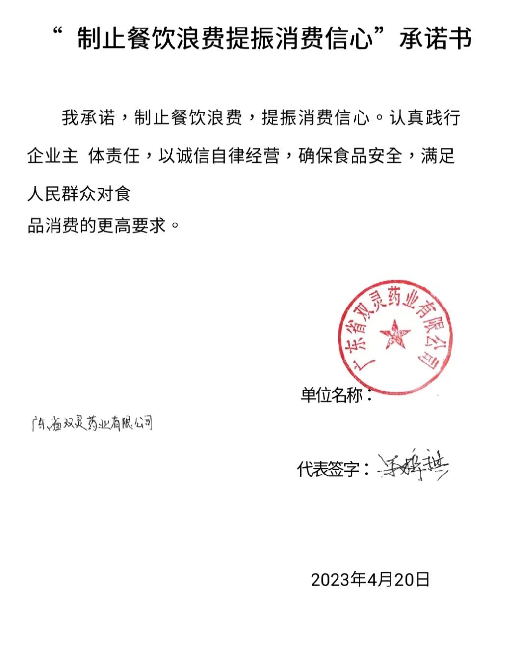 广东省双灵药业有限公司.jpg