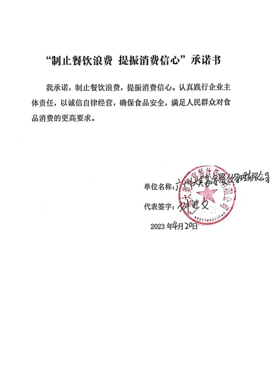 广州大美嘉宴餐饮管理有限公司.png