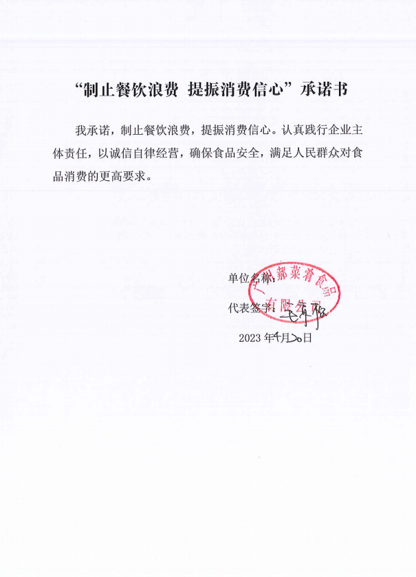 广州郝菜肴食品有限公司.png