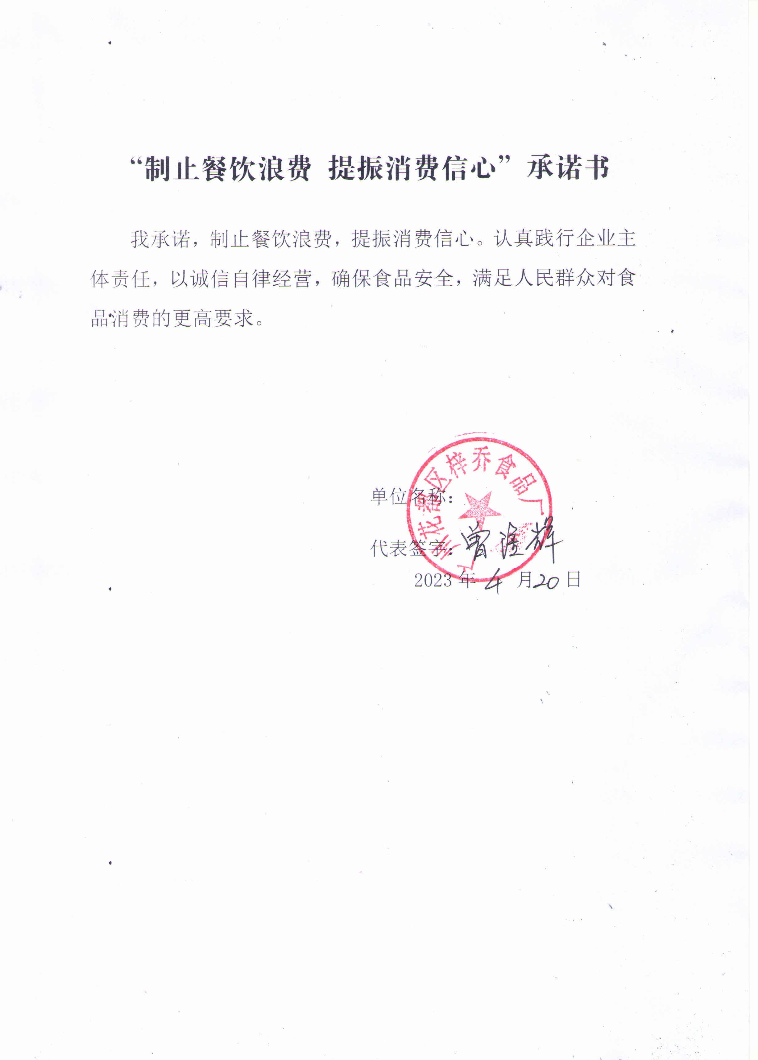 广州花都区梓乔食品厂.jpg