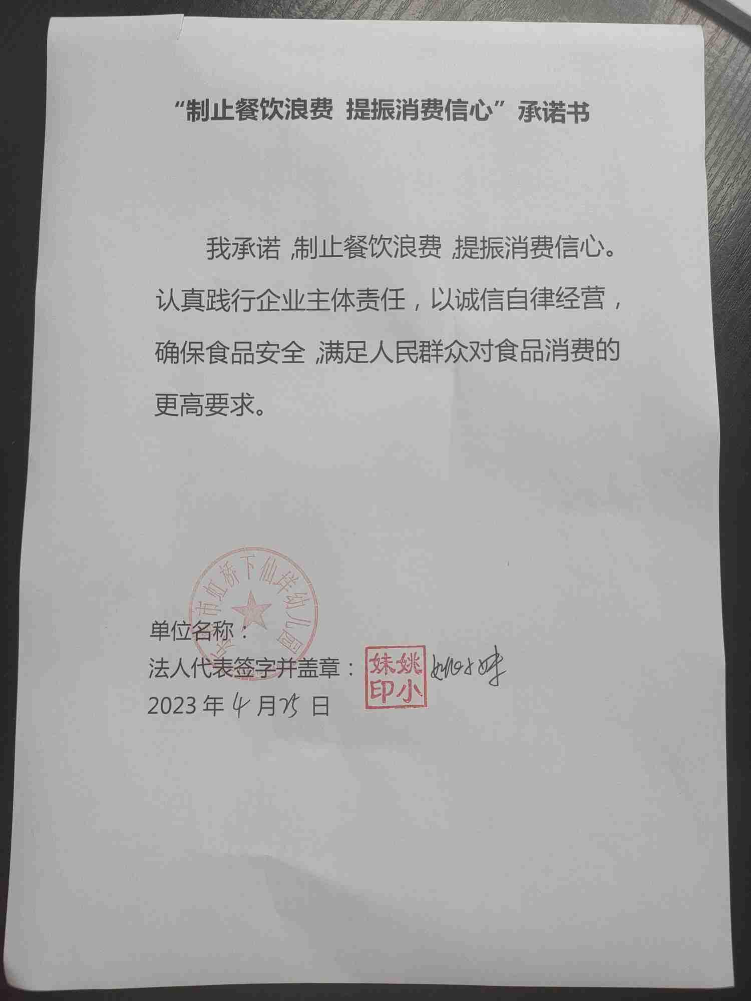 承诺书.jpg