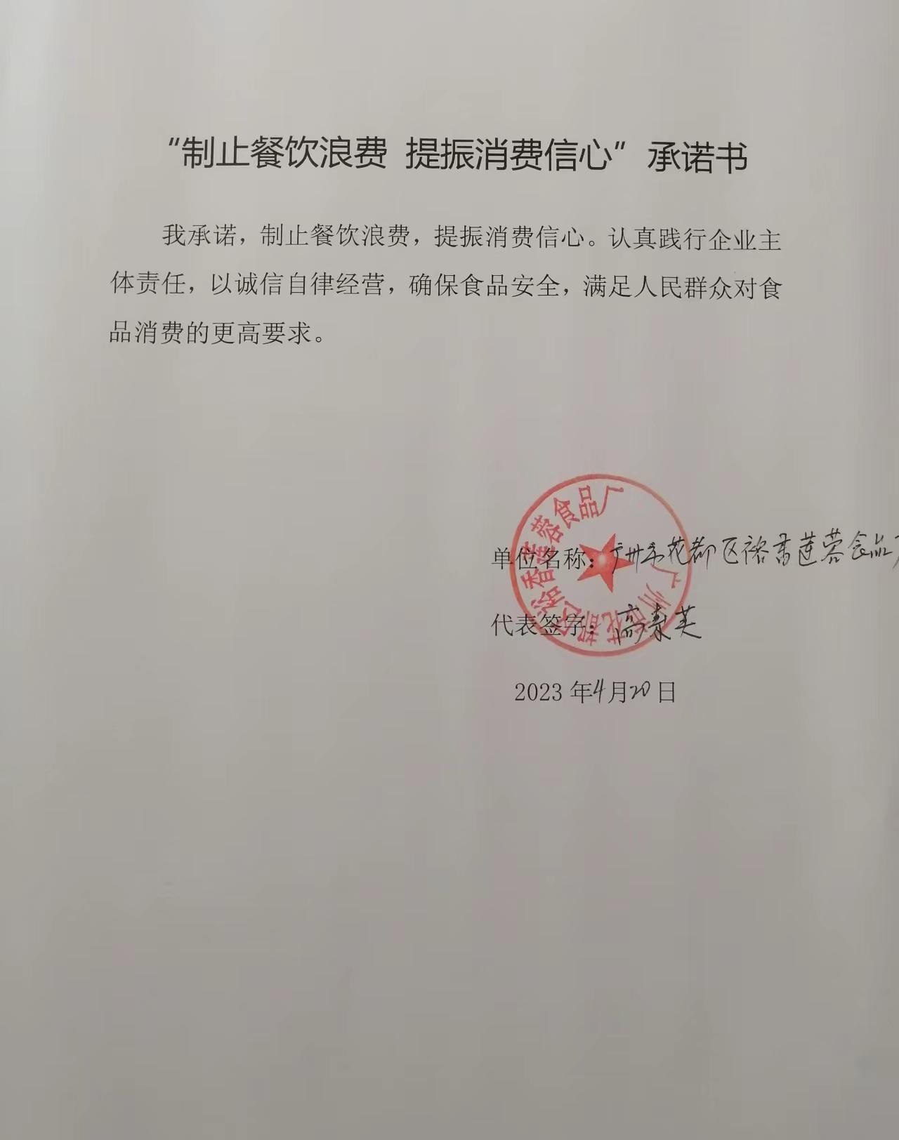 广州花都裕香莲蓉公司.jpg