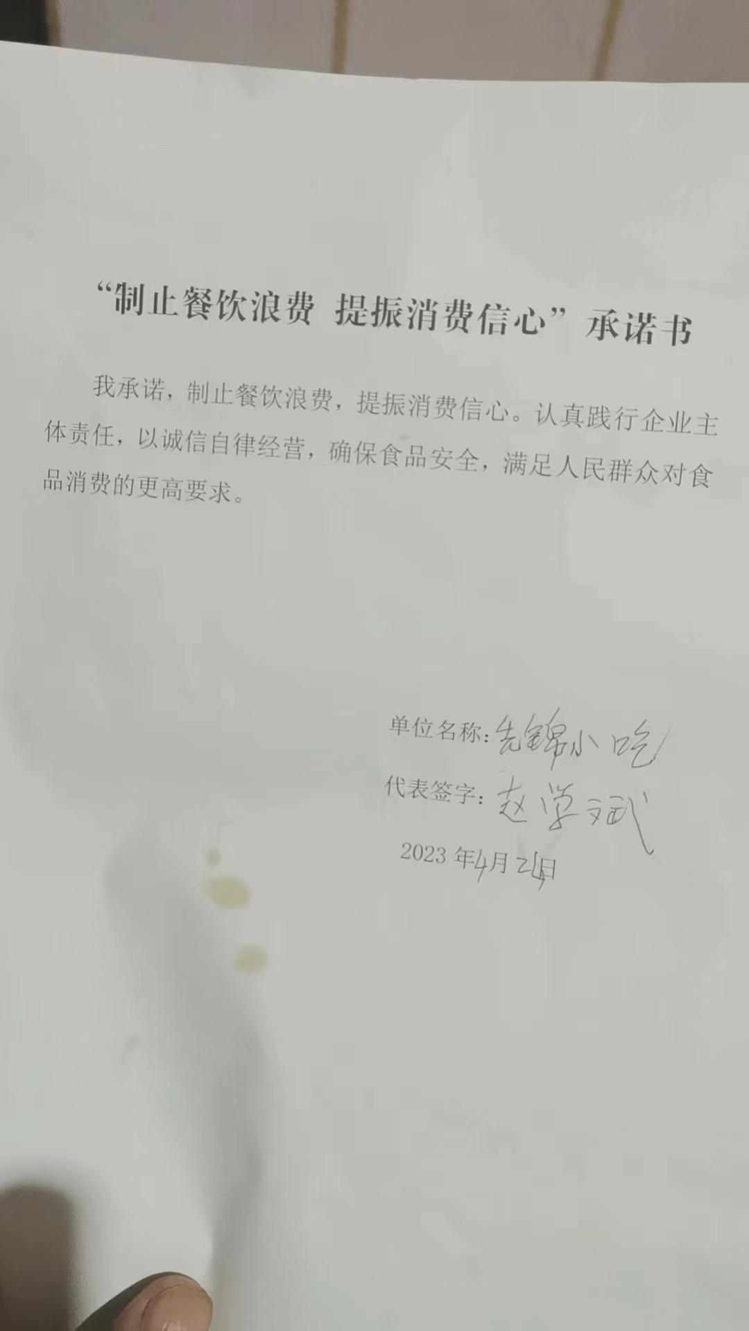 先锦小吃.jpg
