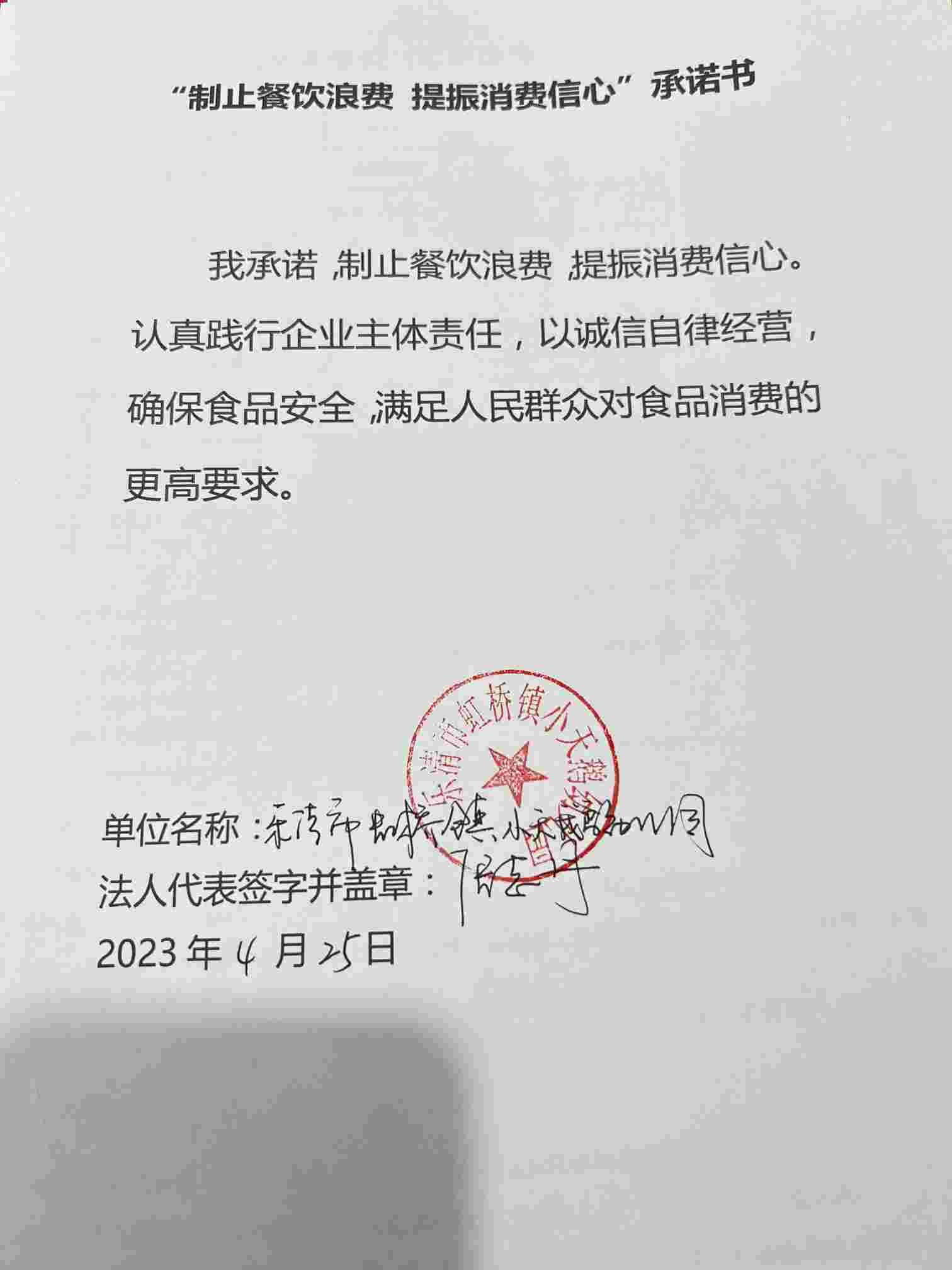 乐清市虹桥镇小天鹅幼儿园.jpg
