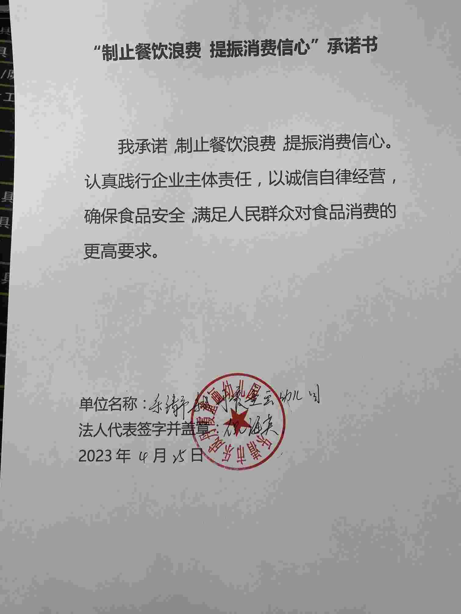 乐清市乐成丹霞童画幼儿园.jpg