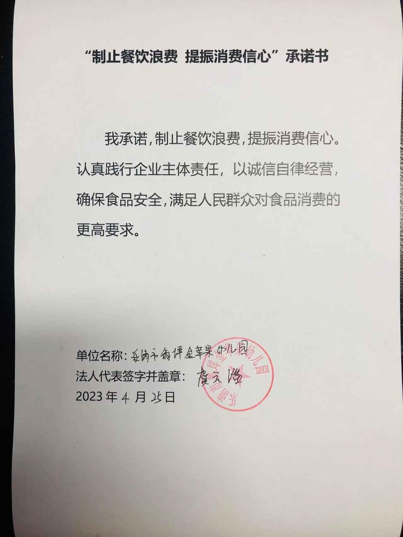 乐清市翁垟金苹果幼儿园.jpg