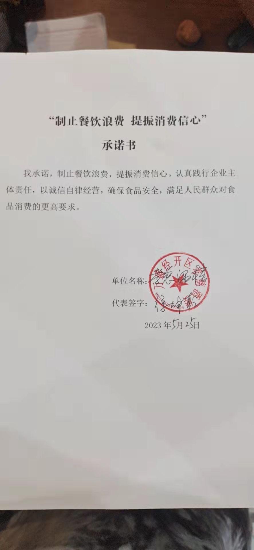 孝慈酒楼.jpg