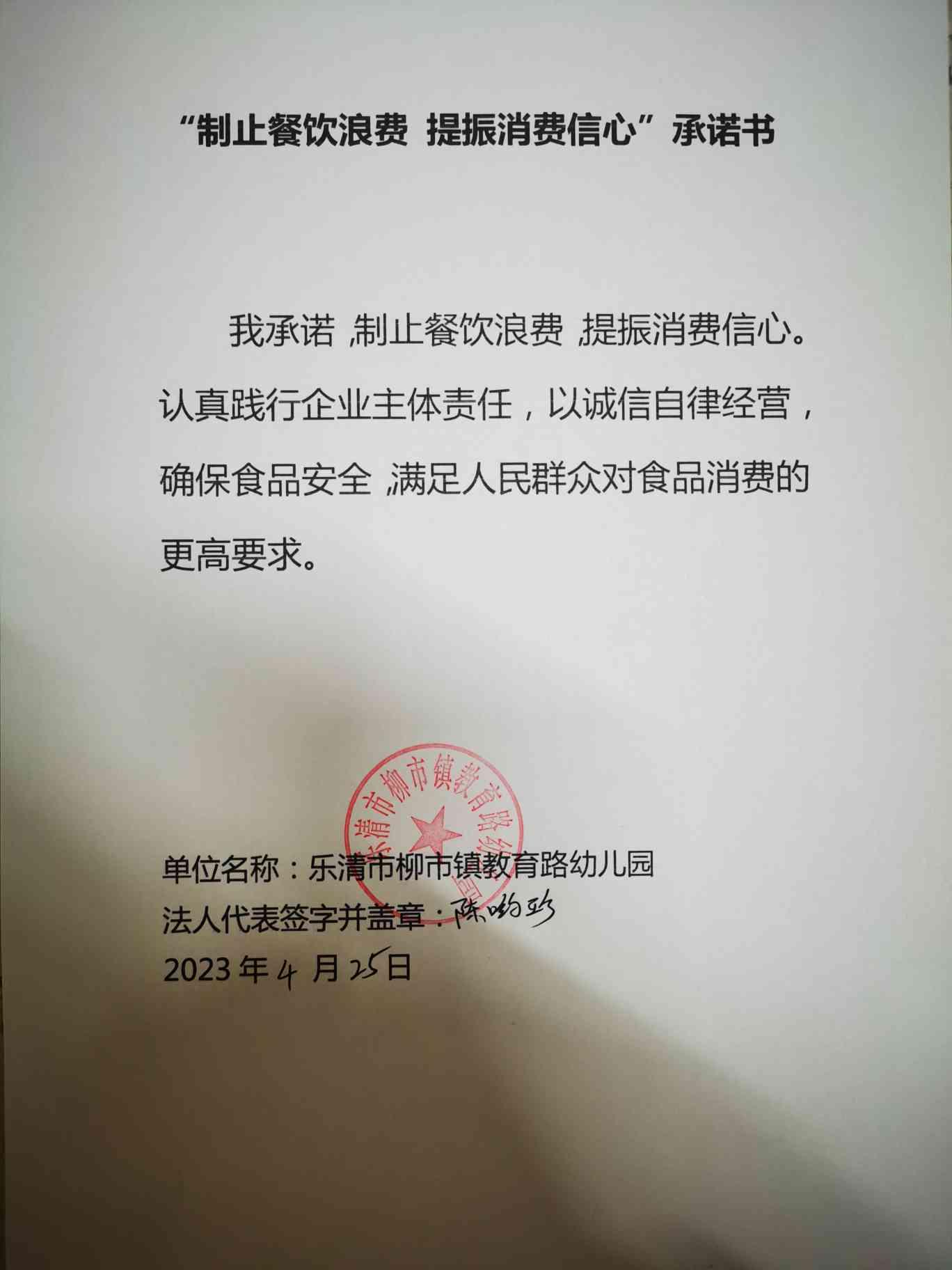 柳市教育路幼儿园11.jpg