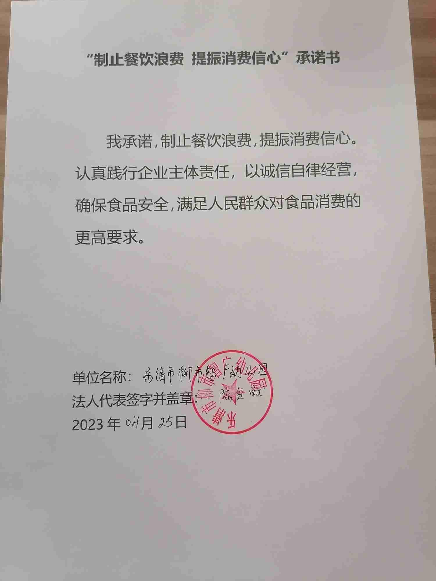 微信图片_20230424165036.jpg