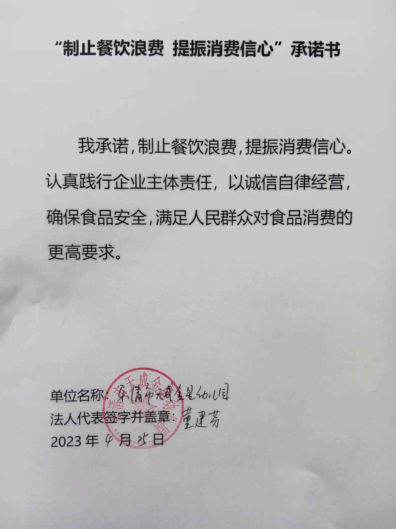 微信图片_20230425140551.jpg