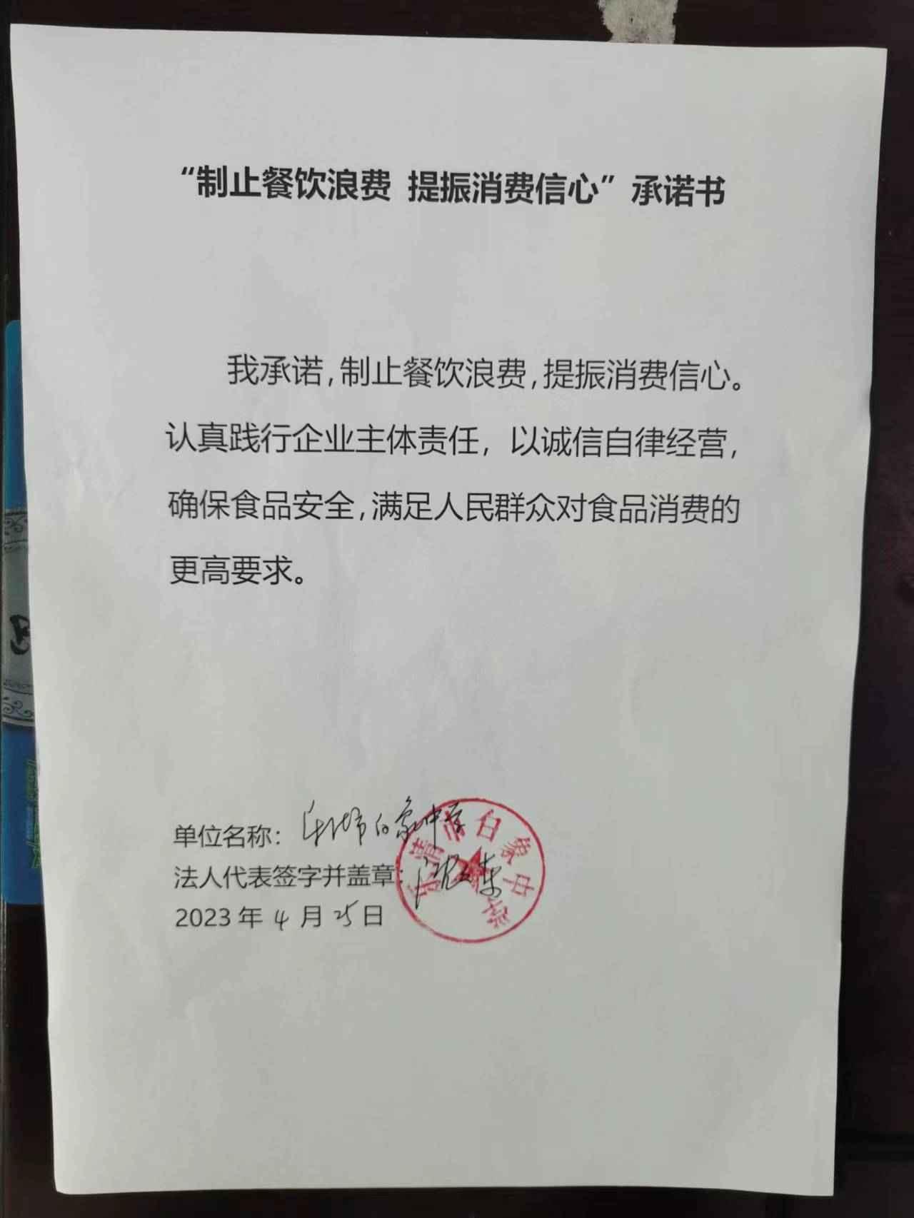 微信图片_20230425143820.jpg