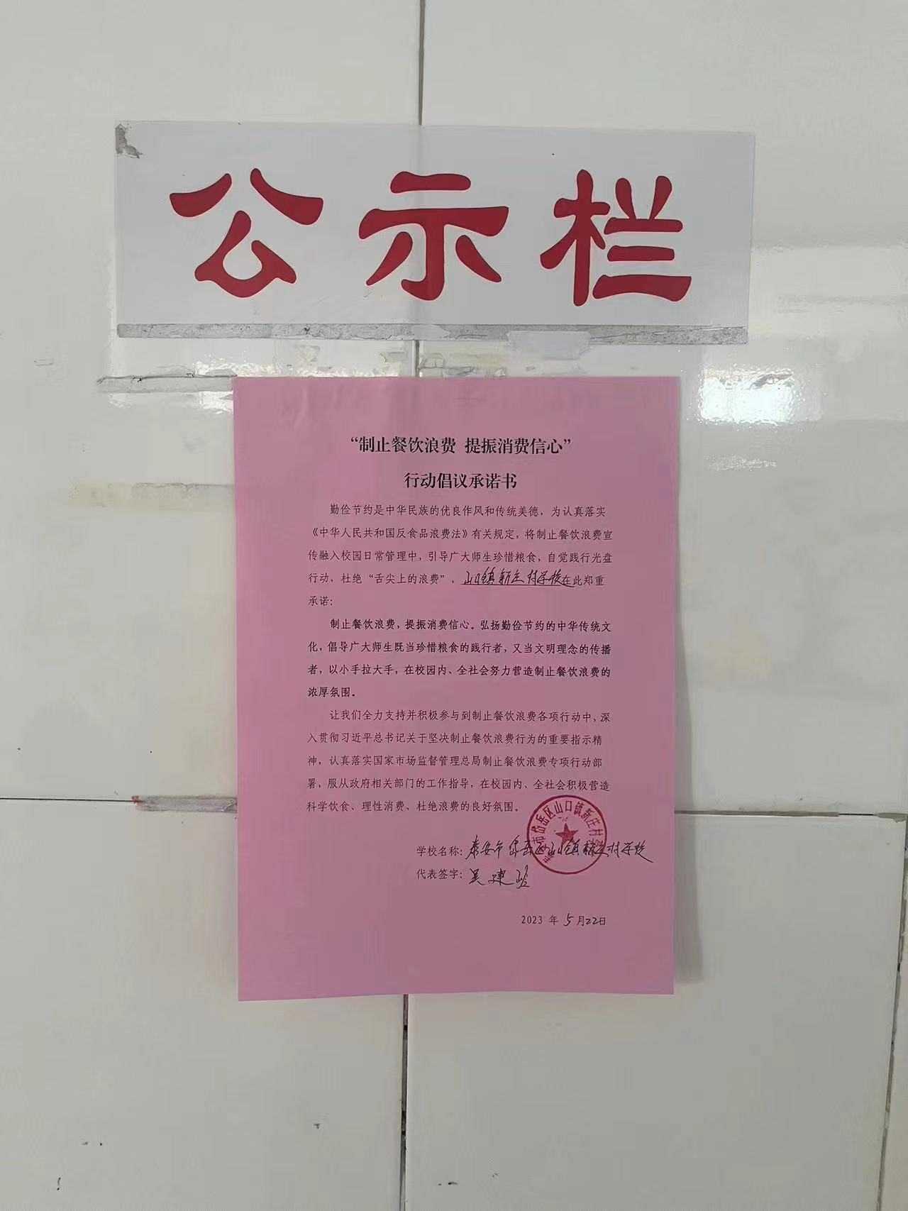 新庄学校.jpg