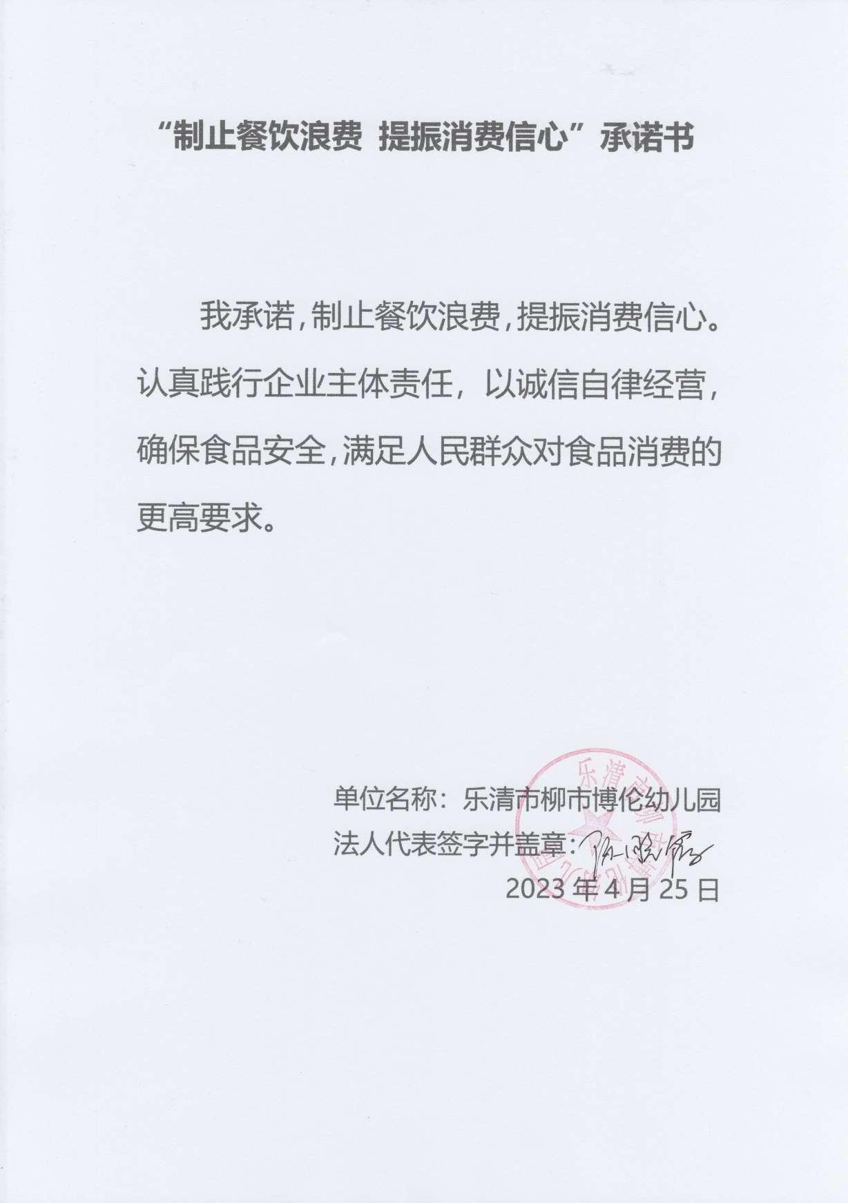 Scan2023-04-25_101238.jpg
