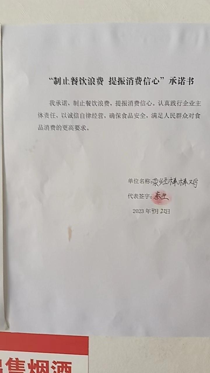 荥经棒棒鸡.jpg