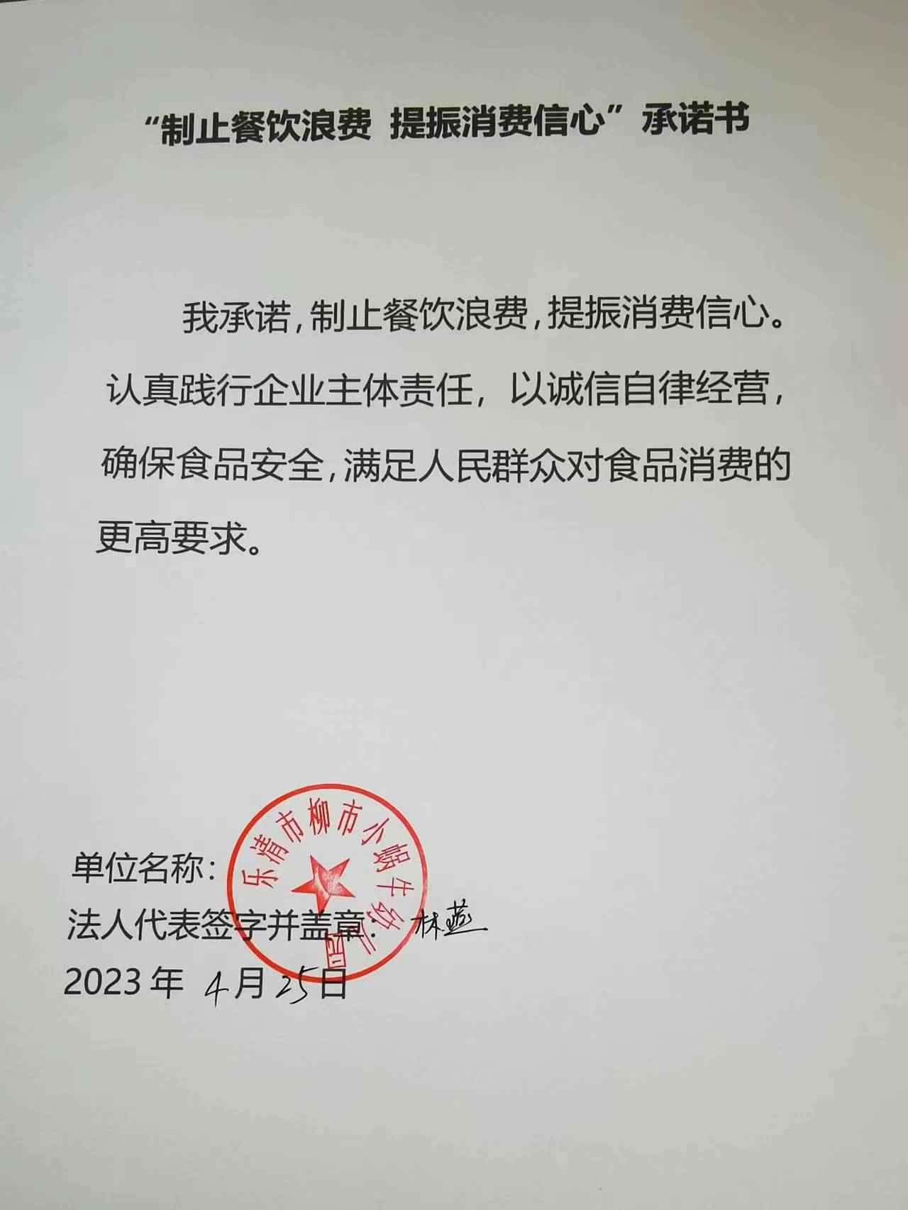 承诺书.jpg