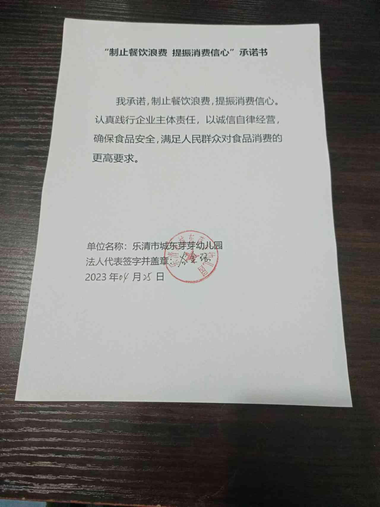 制止餐饮浪费 提振消费信心.jpg