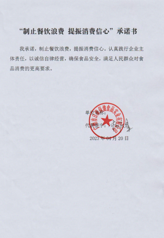 广州日康保健食品实业有限公司.png