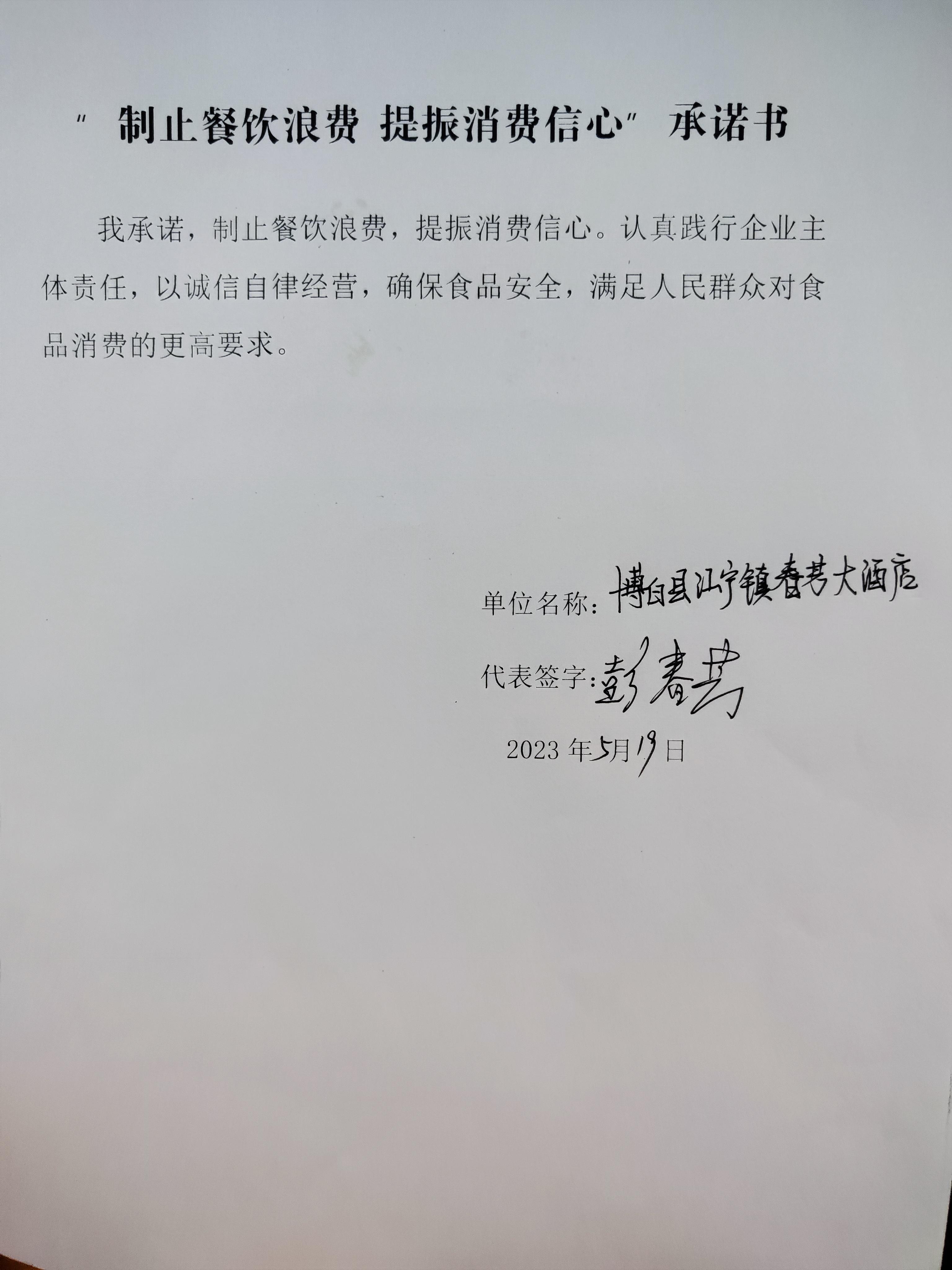 微信图片_202305191020361.jpg