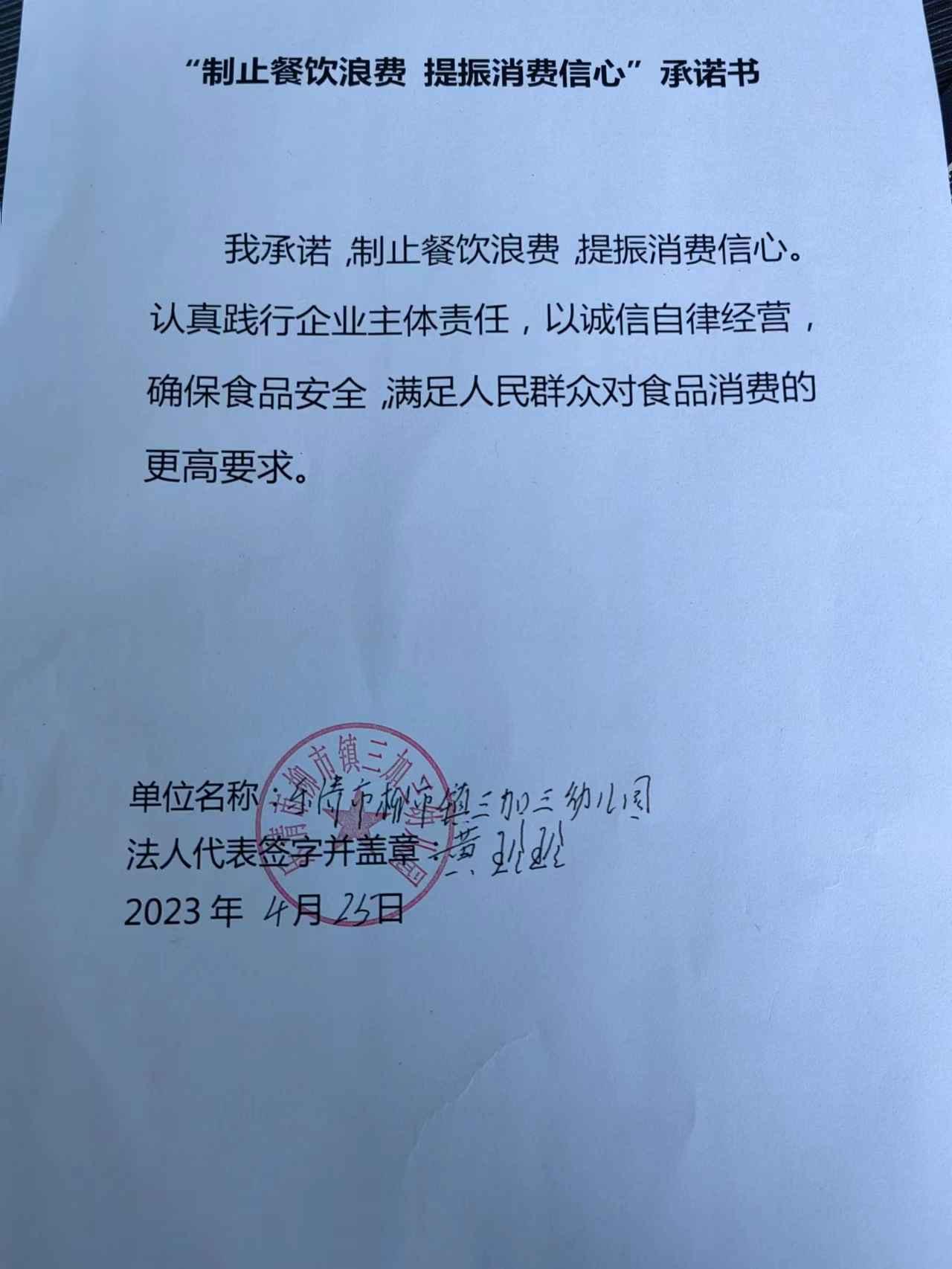 三加三幼儿园.jpg