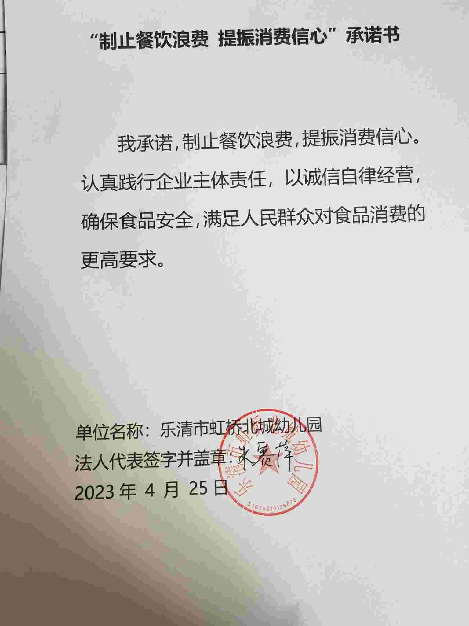 微信图片_20230425115315.jpg