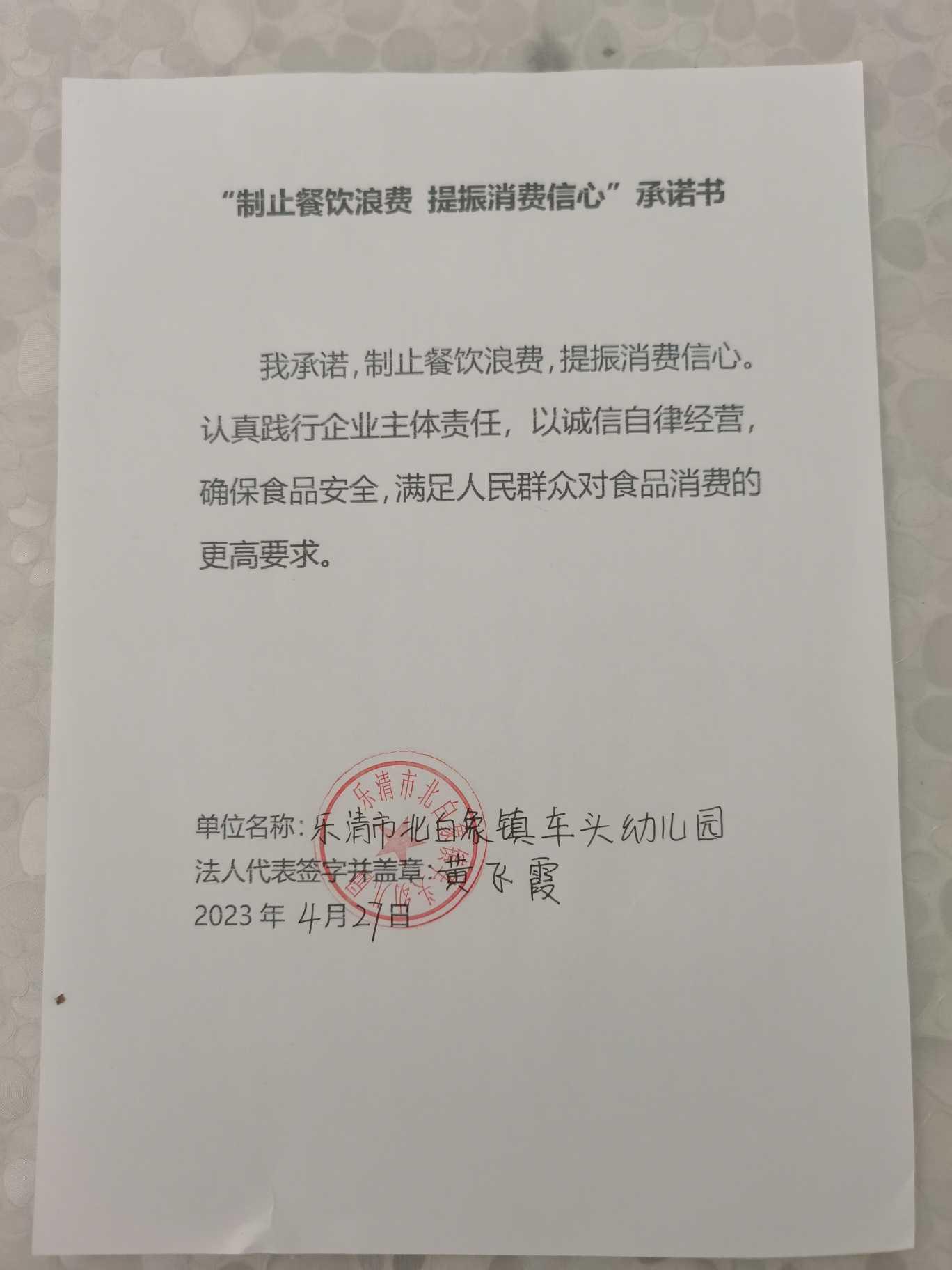 拒绝.jpg