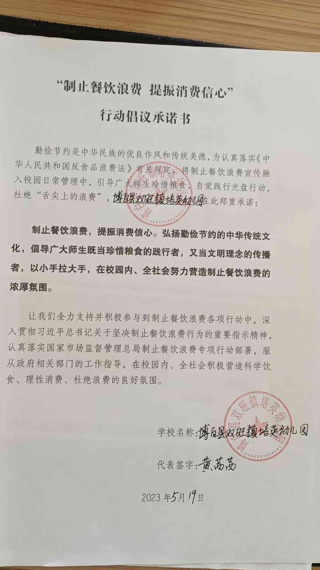 微信图片_202305191116251.jpg