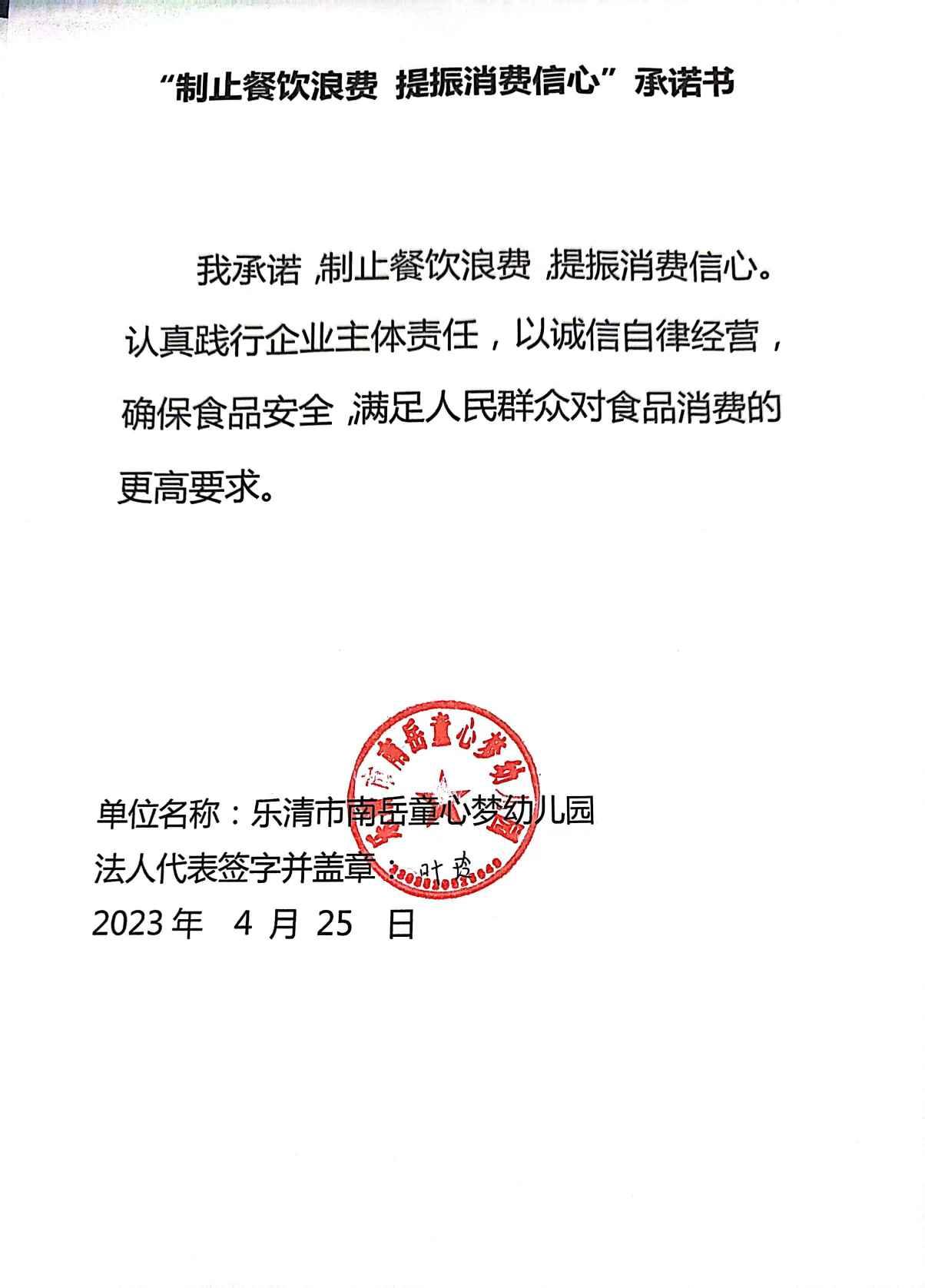 微信图片_20230425100825.jpg