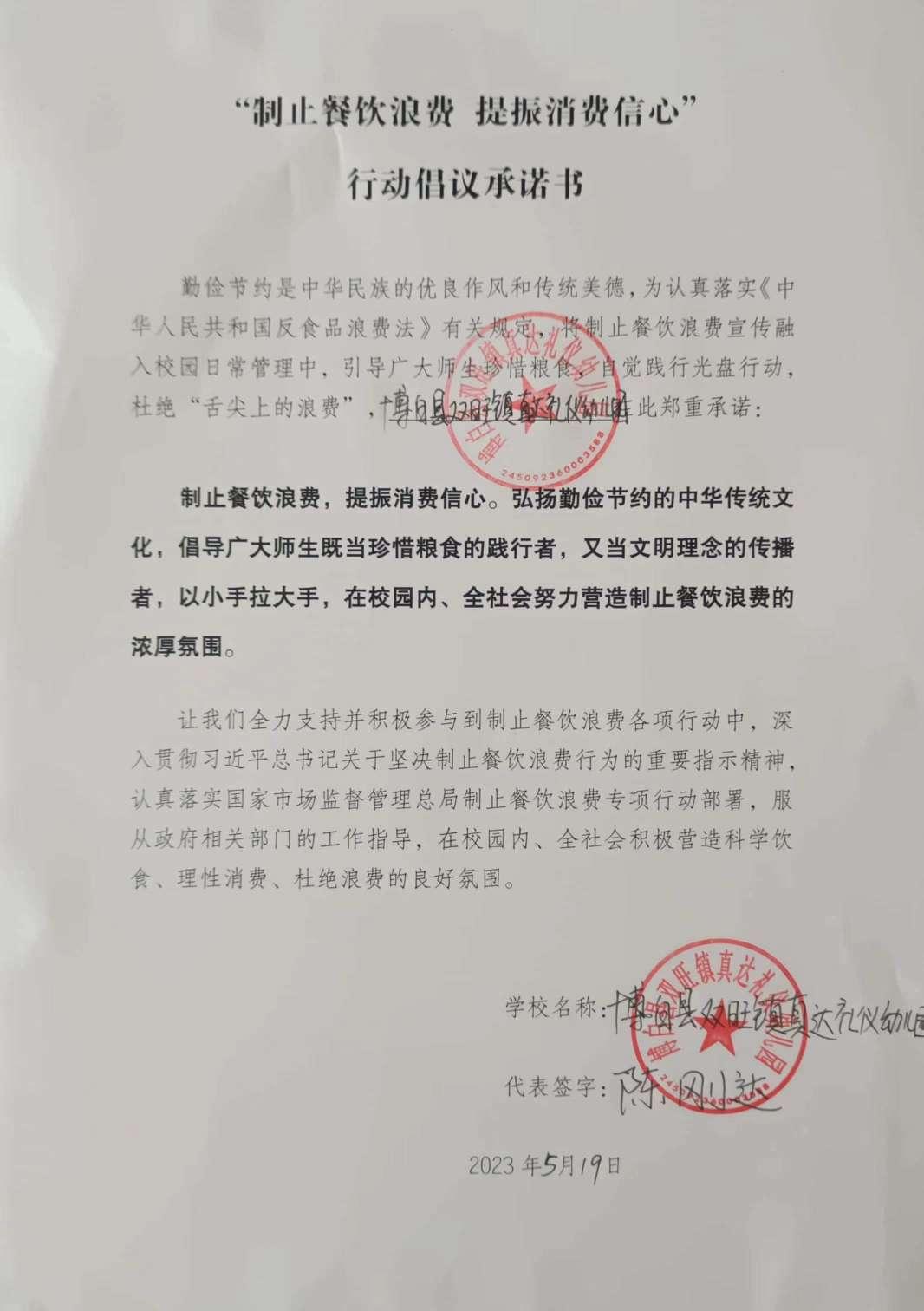 微信图片_202305191116257.jpg