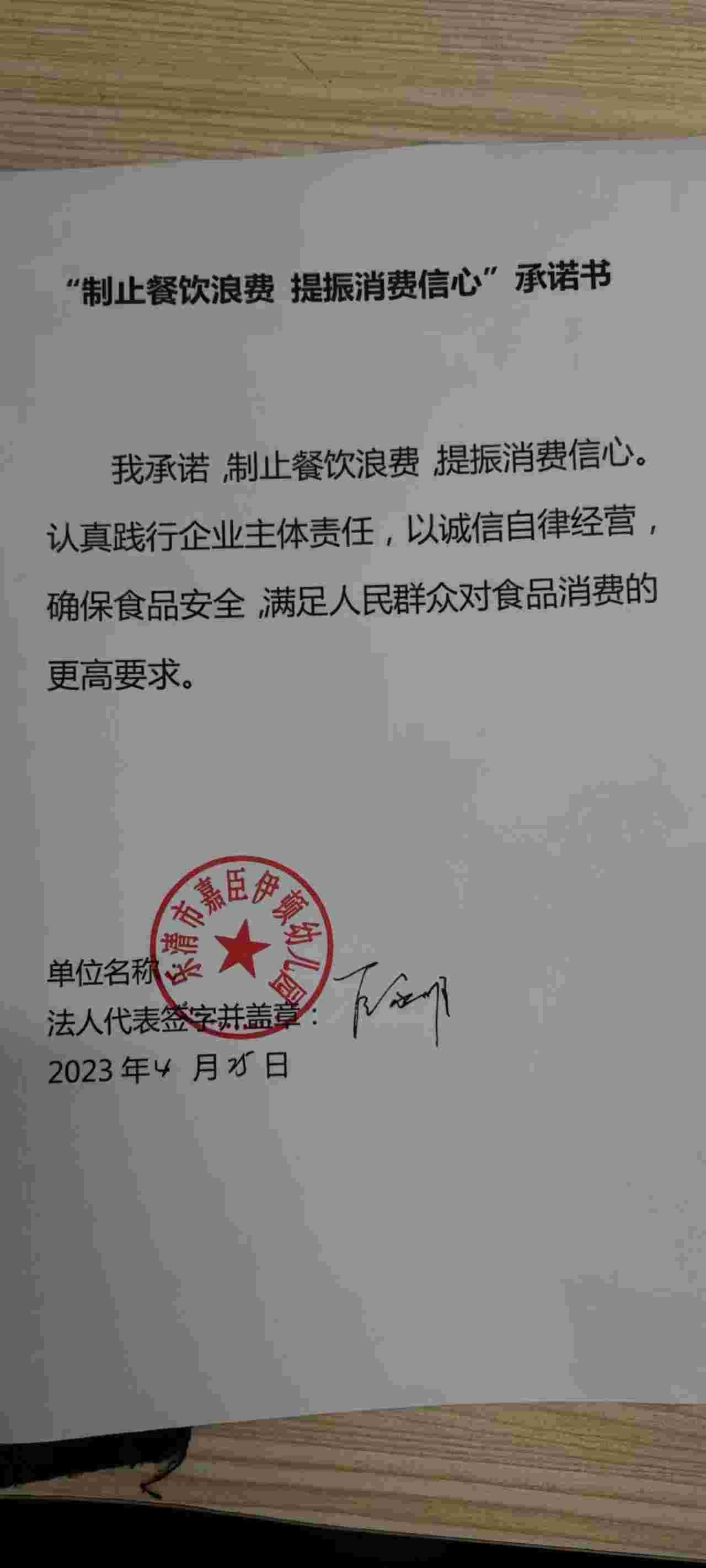 微信图片_20230425101933.jpg