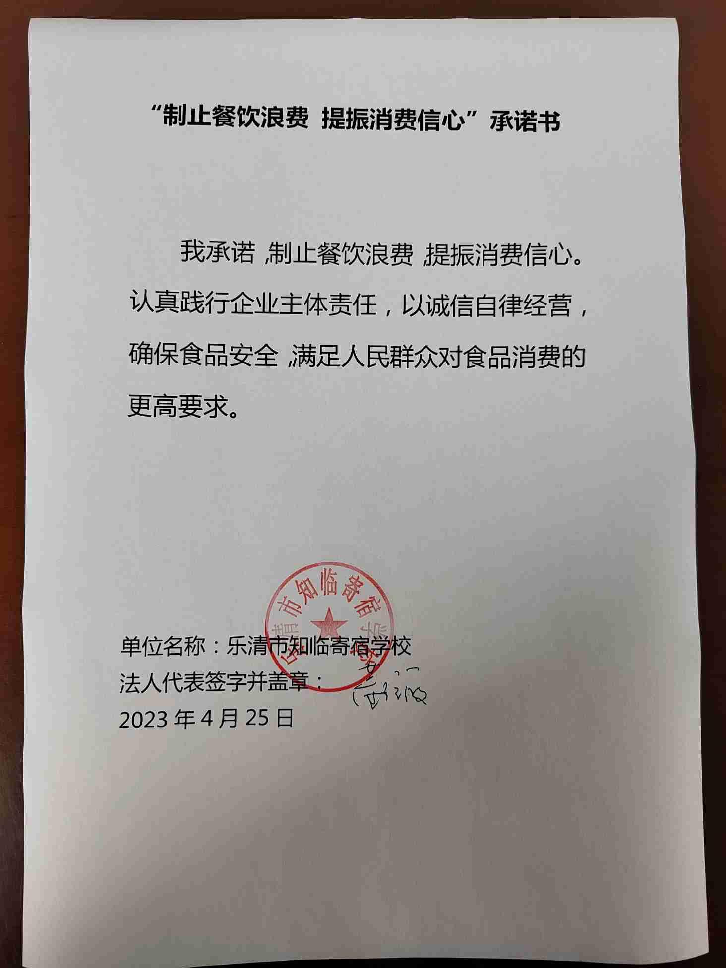 制止餐饮浪费 提振消费信心.jpg