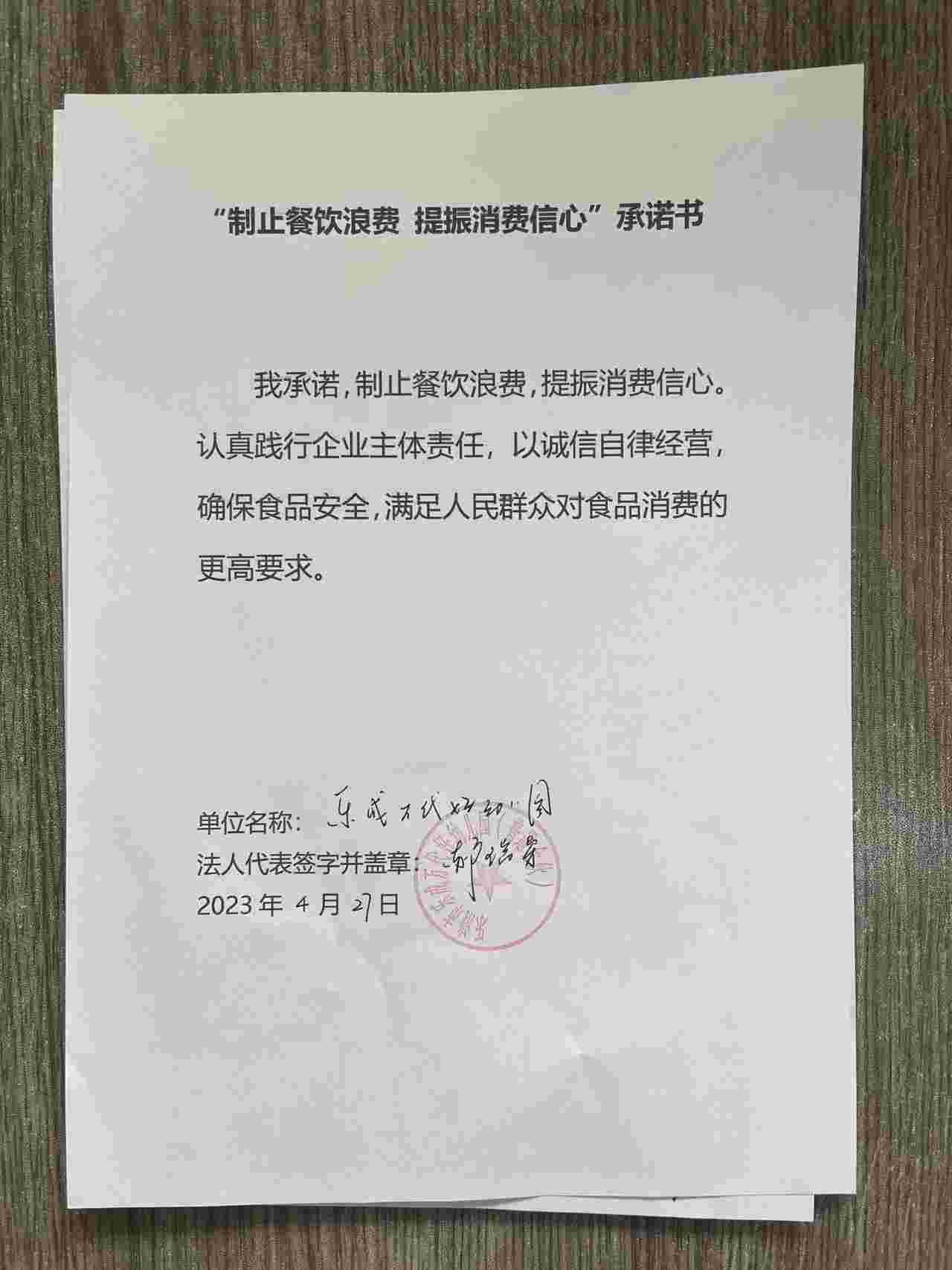 乐清市乐成万代好幼儿园.jpg