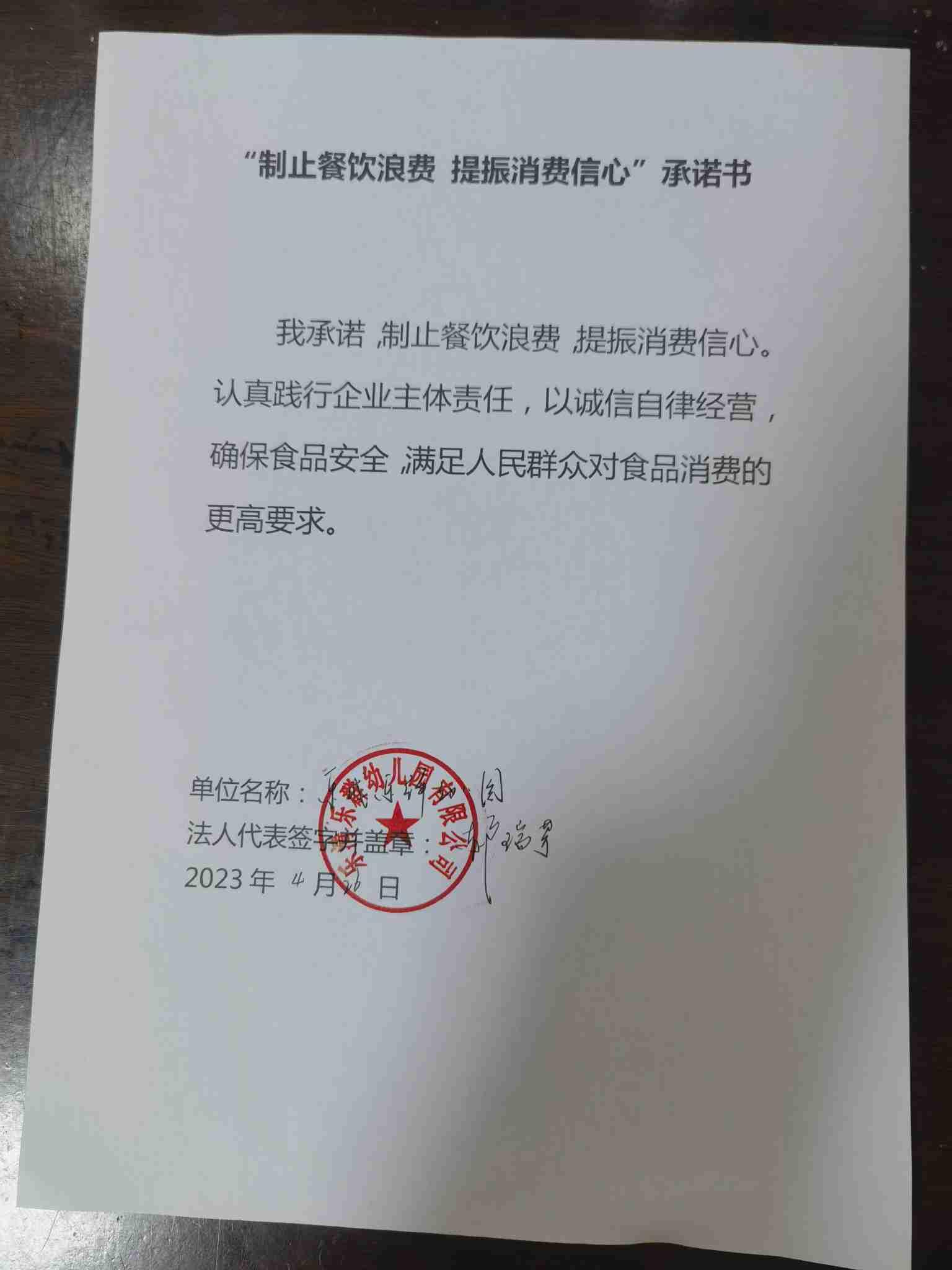 乐清市乐群幼儿园.jpg