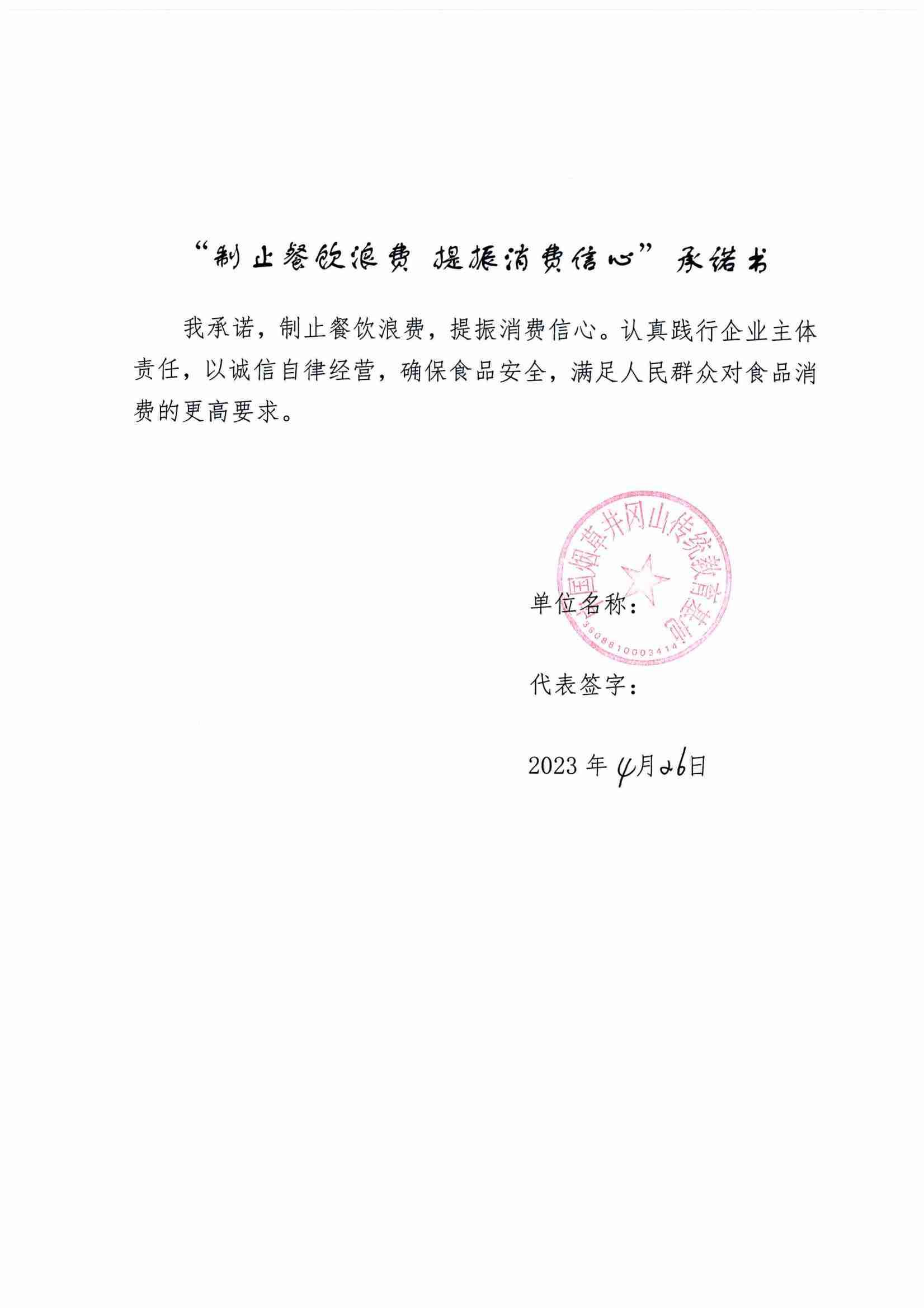 中国烟草井冈山传统教育基地_00.jpg