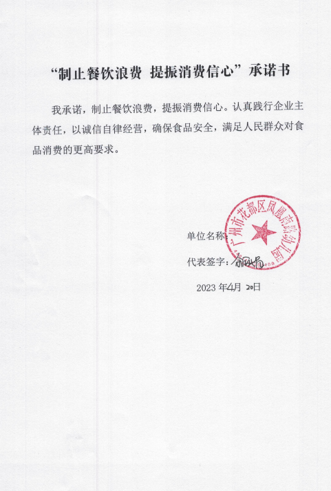 广州市花都区凤凰南路幼儿园臻悦园区.png